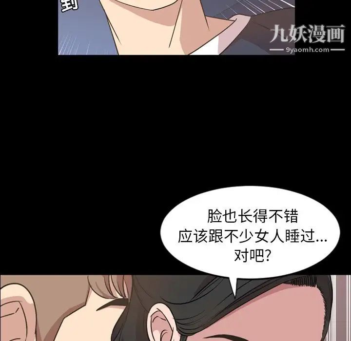 今天有空嗎？第16话
