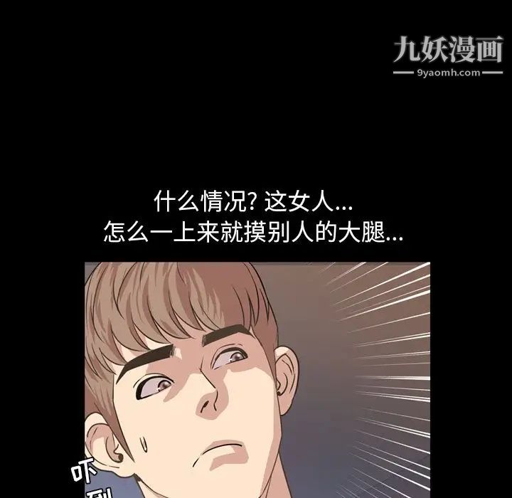 今天有空嗎？第16话