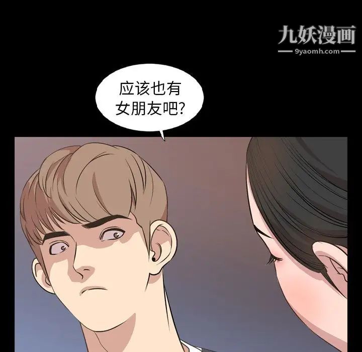 今天有空嗎？第16话