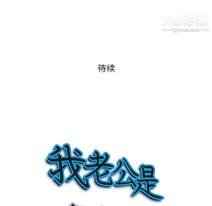 我老公是雙胞胎第2話