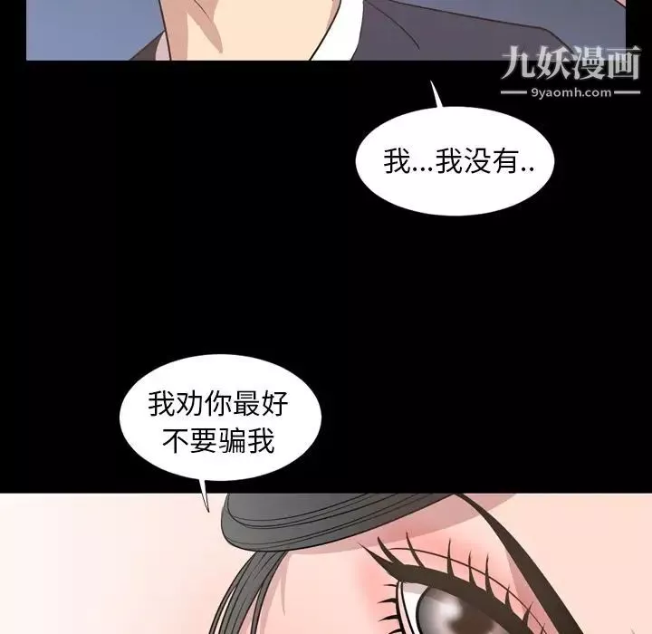 今天有空嗎？第16话