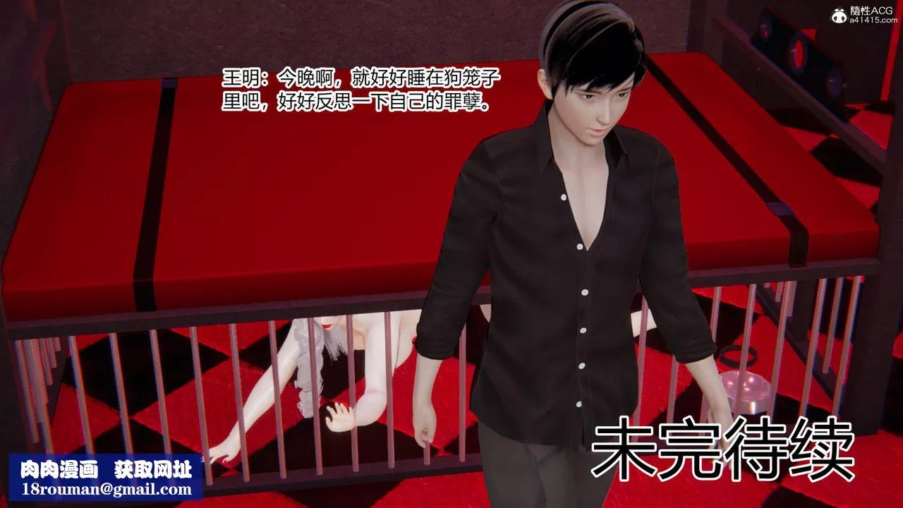 [3D]無敵的快樂第03話