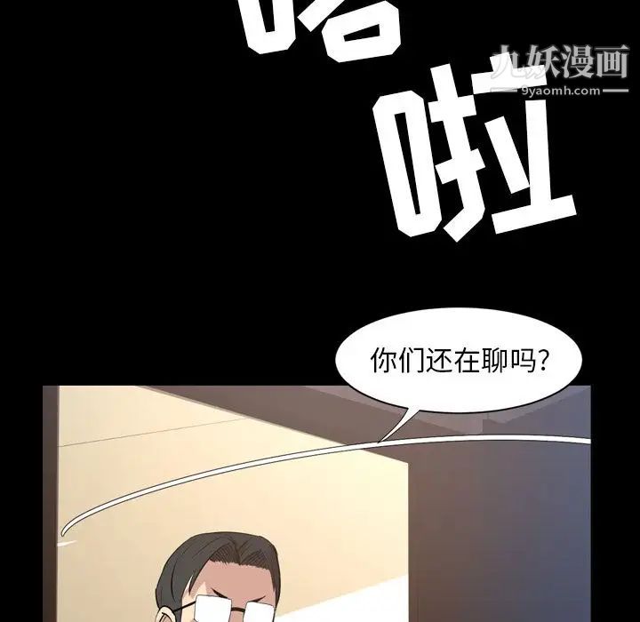 今天有空嗎？第16话