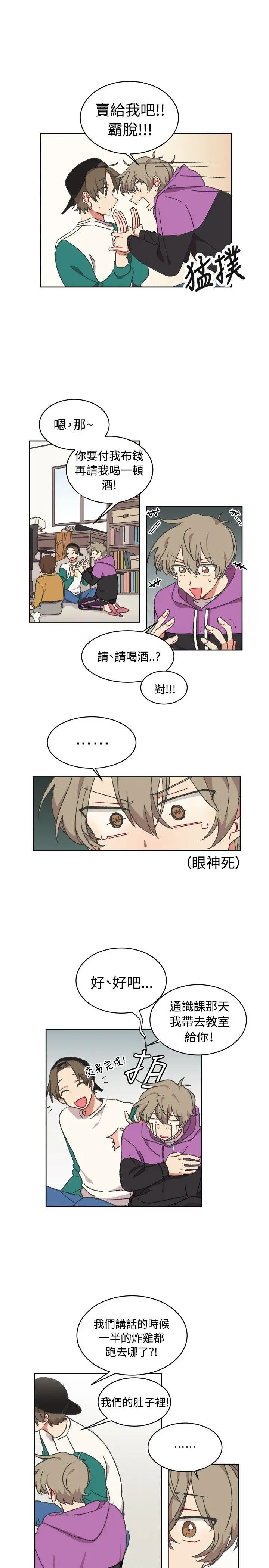 [BL]一不小心掰弯你第14话