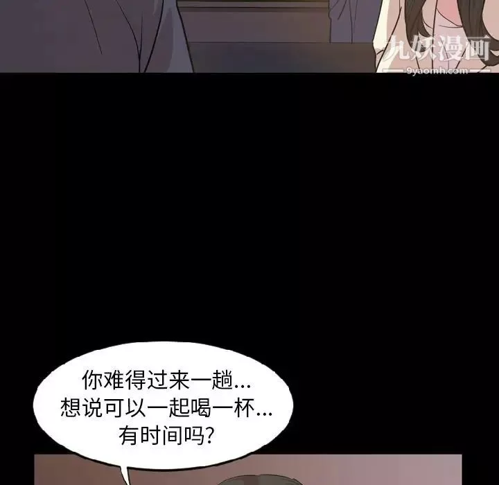 今天有空嗎？第16话