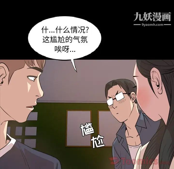 今天有空嗎？第16话