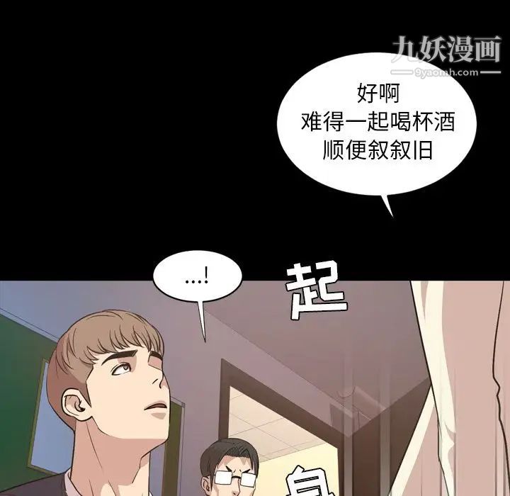 今天有空嗎？第16话