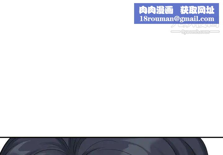 我老公是雙胞胎第3話