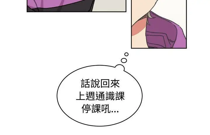 [BL]一不小心掰弯你第14话