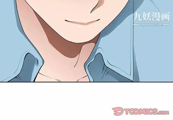 我老公是雙胞胎第3話