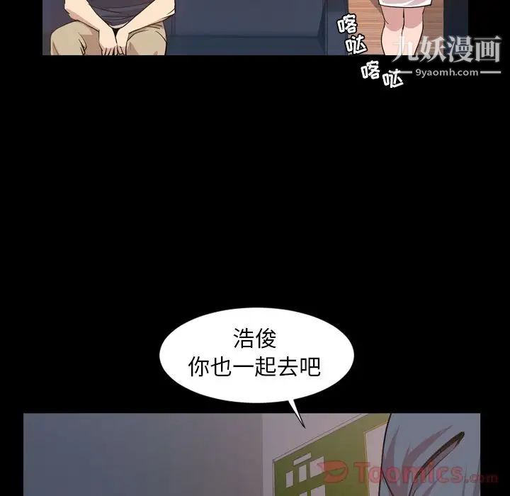 今天有空嗎？第16话