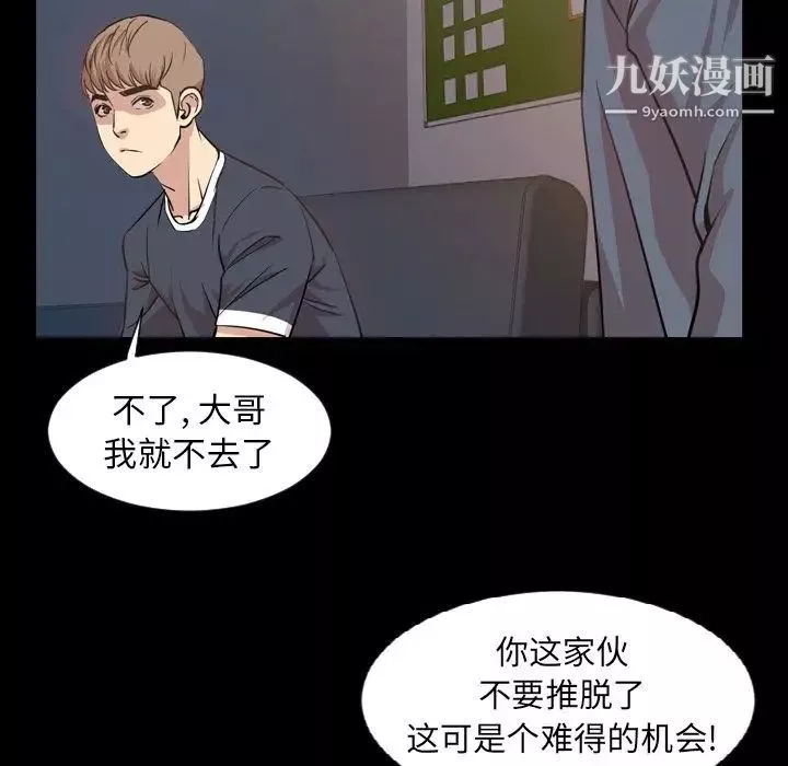 今天有空嗎？第16话