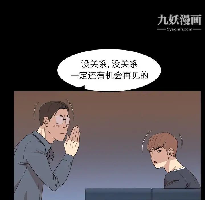 今天有空嗎？第16话