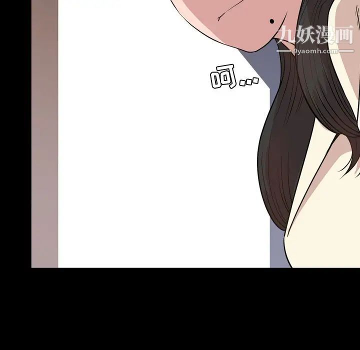 今天有空嗎？第16话