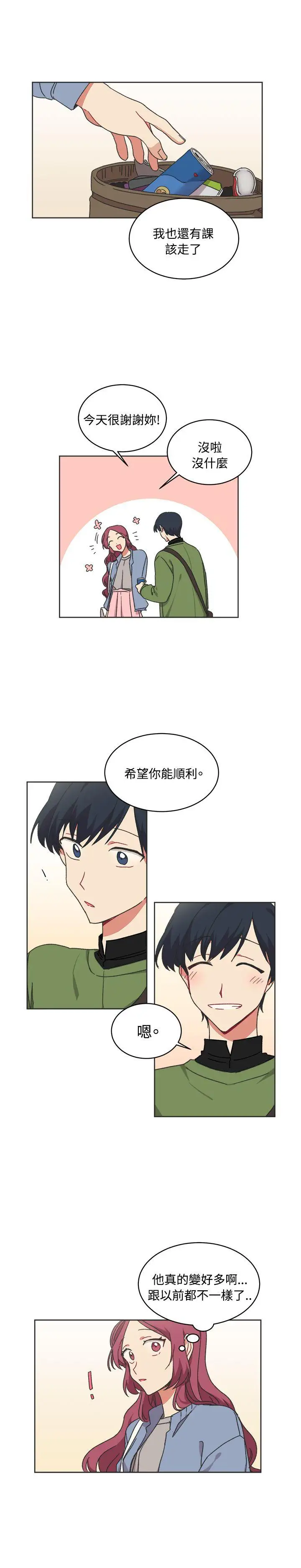 [BL]一不小心掰弯你第14话