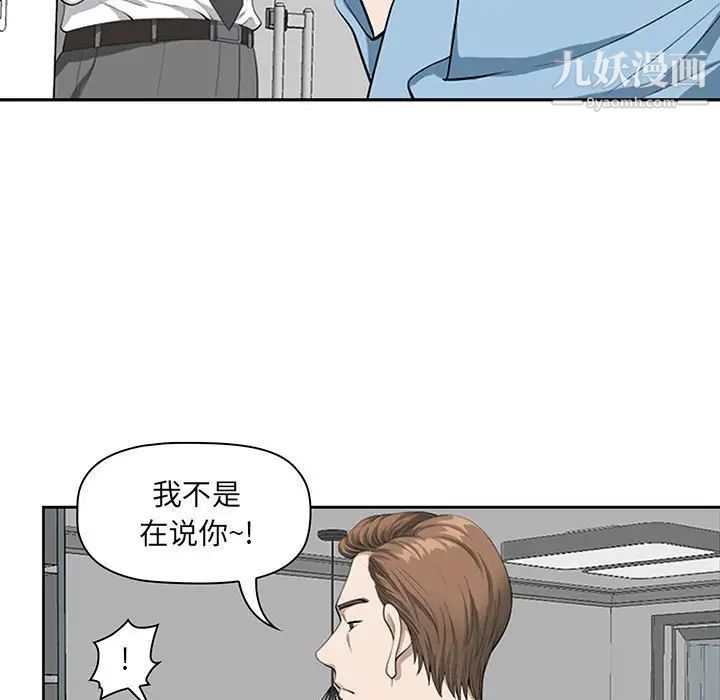 我老公是双胞胎第3话