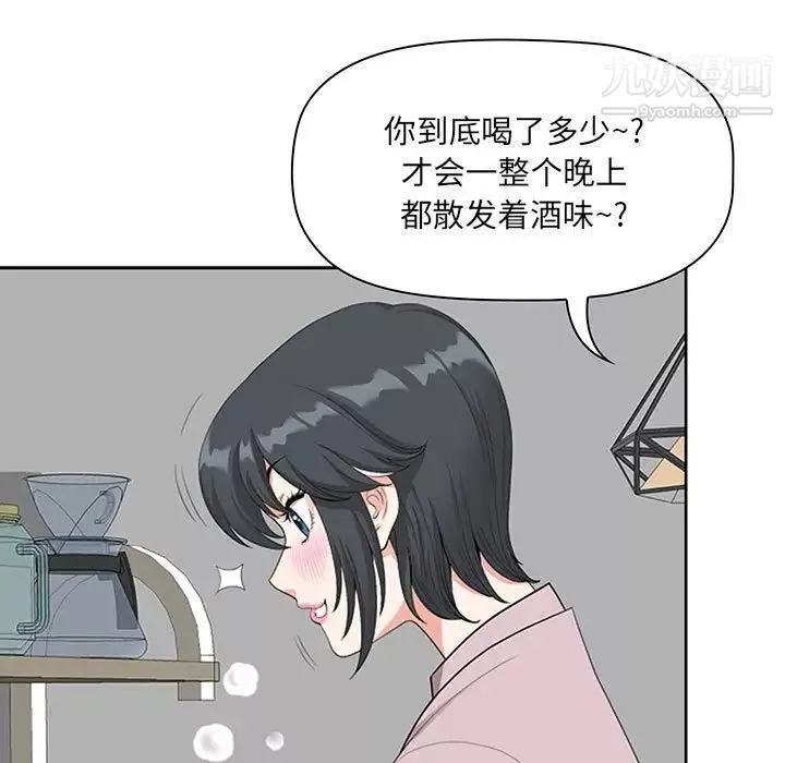 我老公是雙胞胎第3話