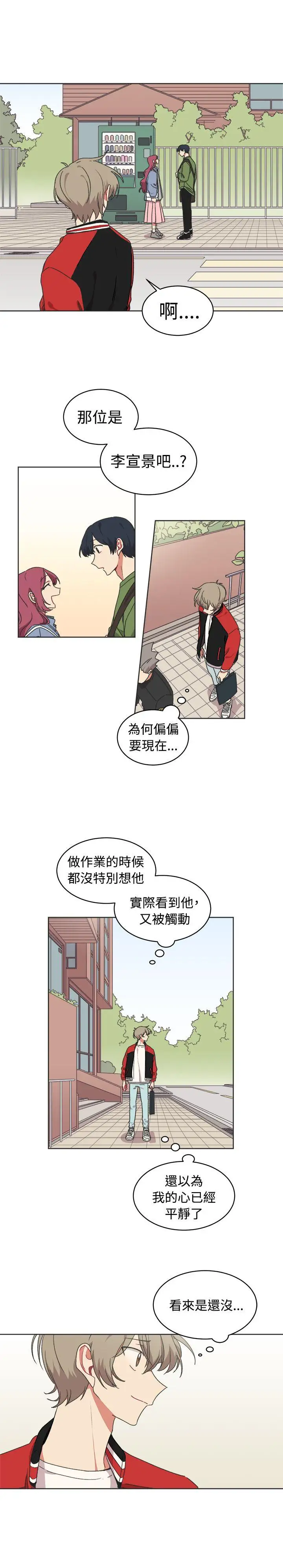 [BL]一不小心掰弯你第14话