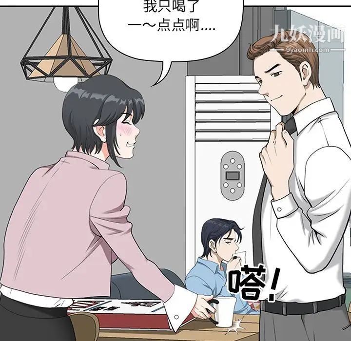 我老公是双胞胎第3话