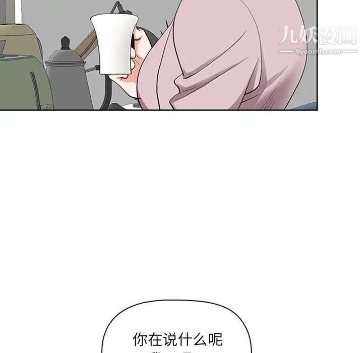 我老公是双胞胎第3话