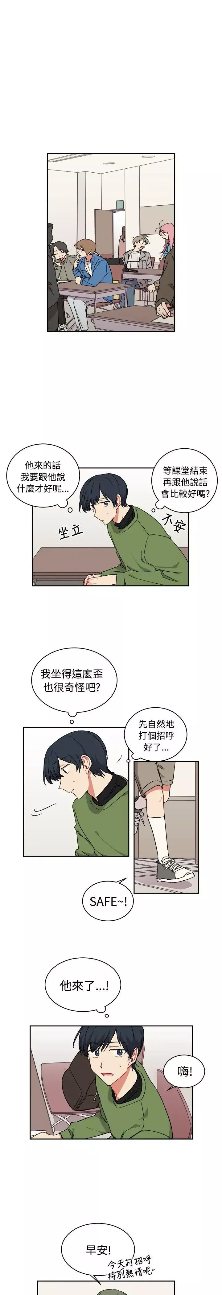 [BL]一不小心掰彎你第15話