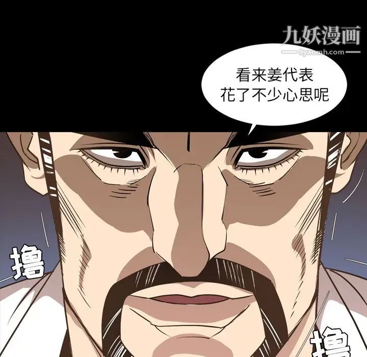 今天有空嗎？第16话