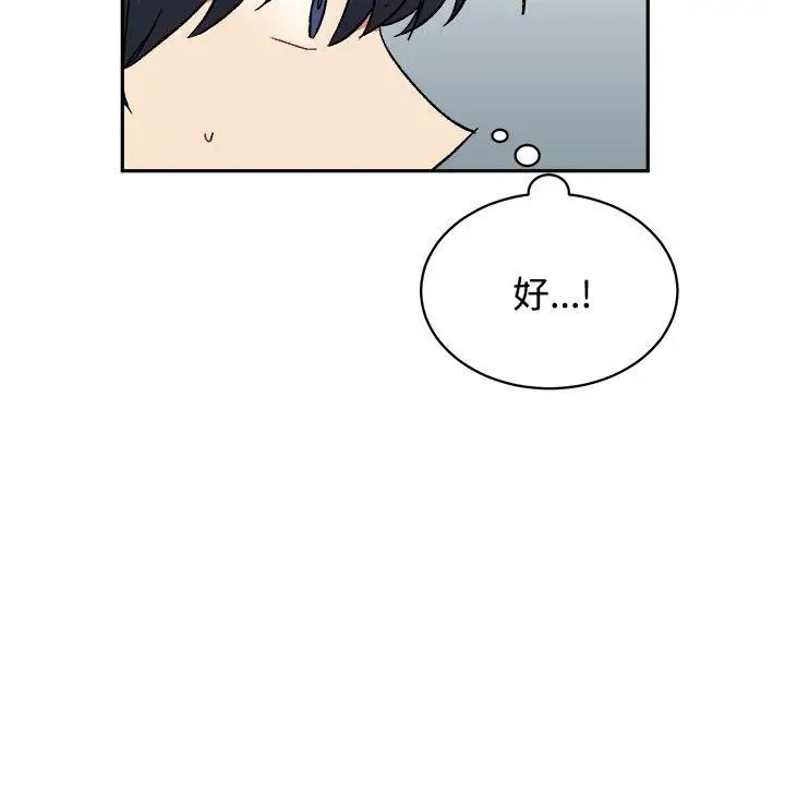 [BL]一不小心掰彎你第15話