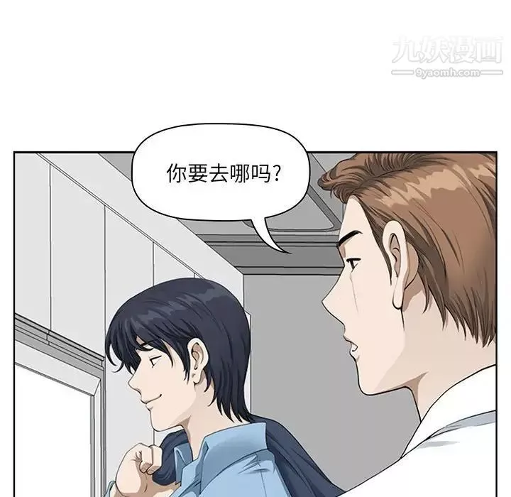 我老公是雙胞胎第3話