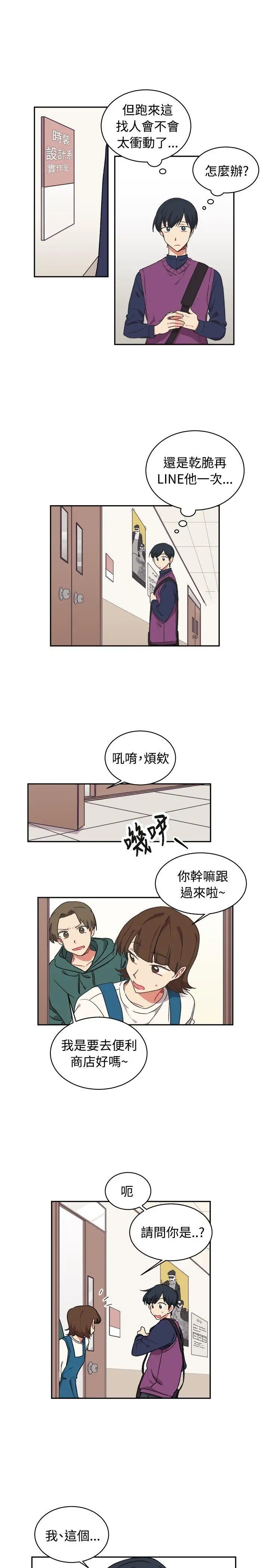 [BL]一不小心掰弯你第15话