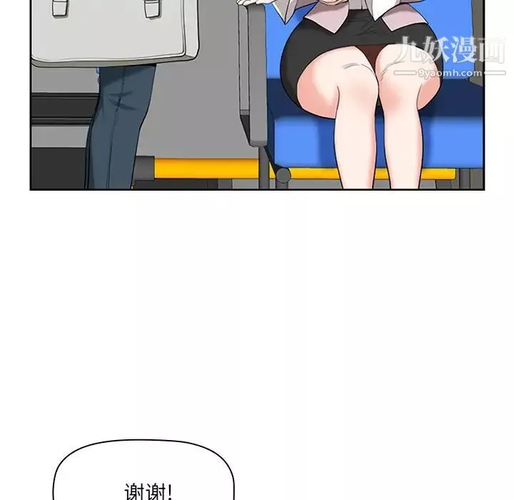 我老公是雙胞胎第3話