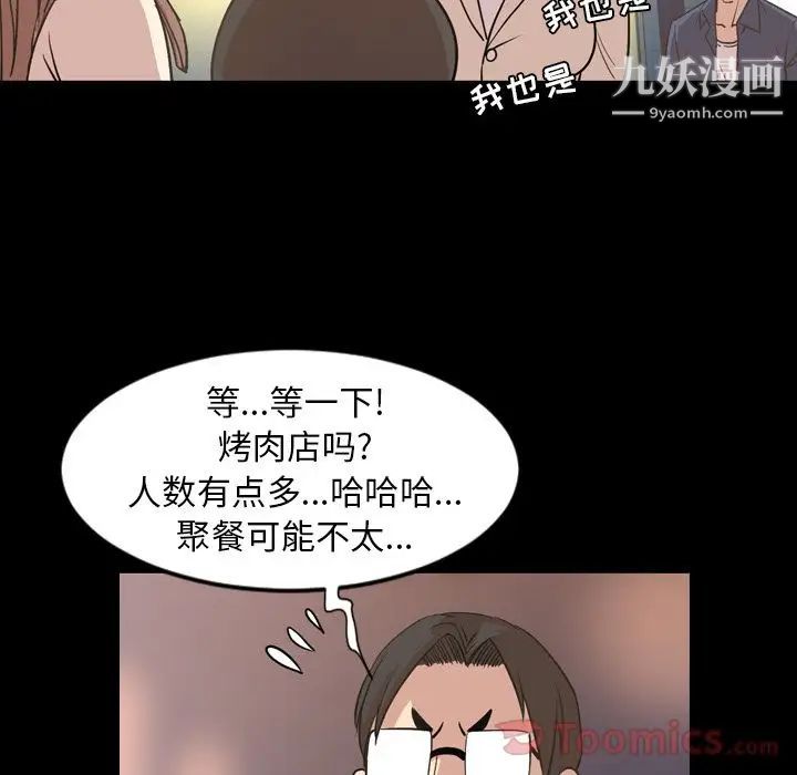 今天有空嗎？第16话