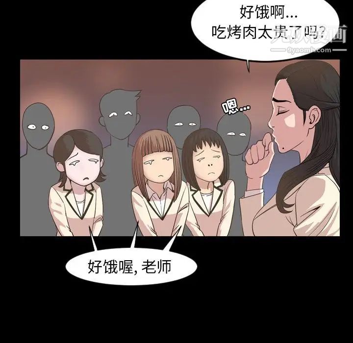 今天有空嗎？第16话
