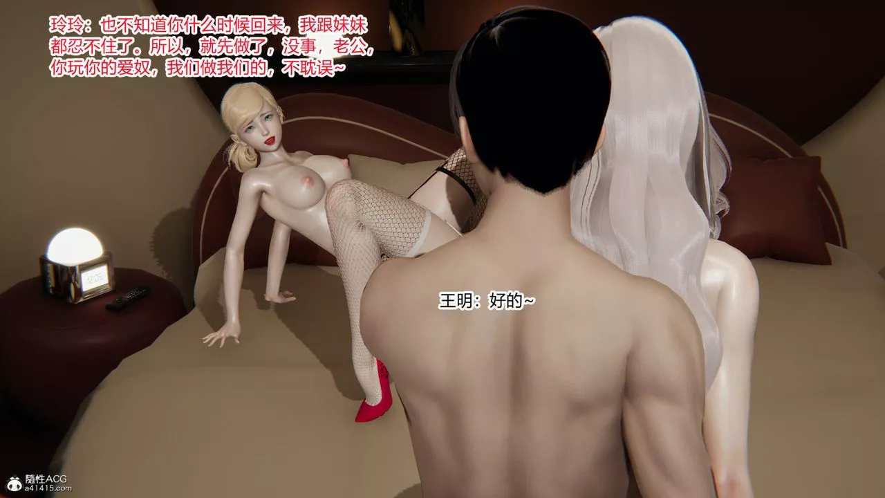 [3D]無敵的快樂第04話