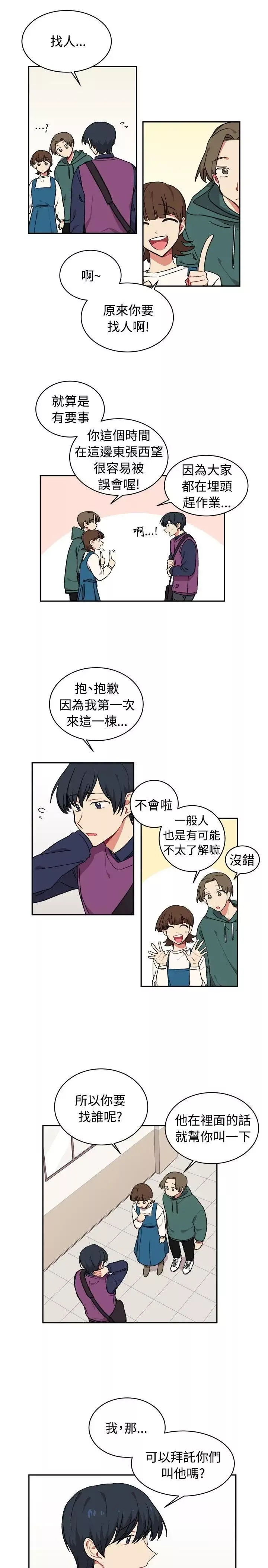 [BL]一不小心掰彎你第15話