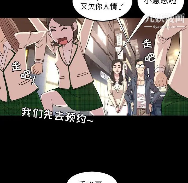 今天有空嗎？第16话