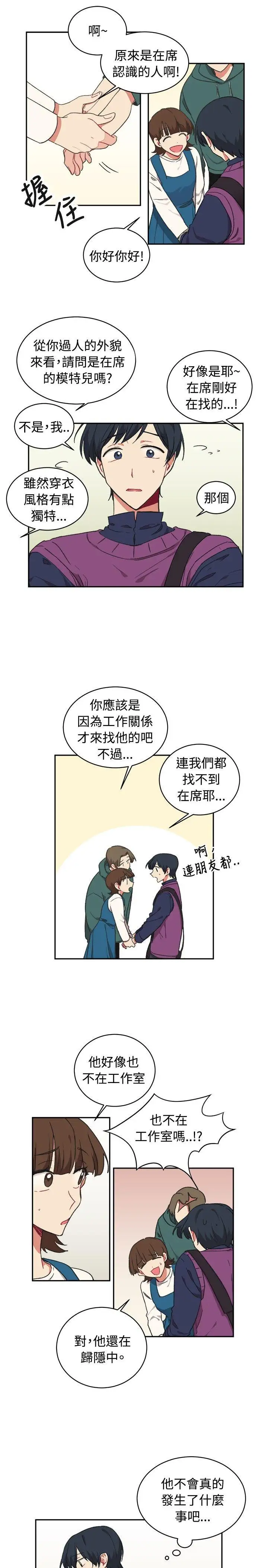 [BL]一不小心掰弯你第15话