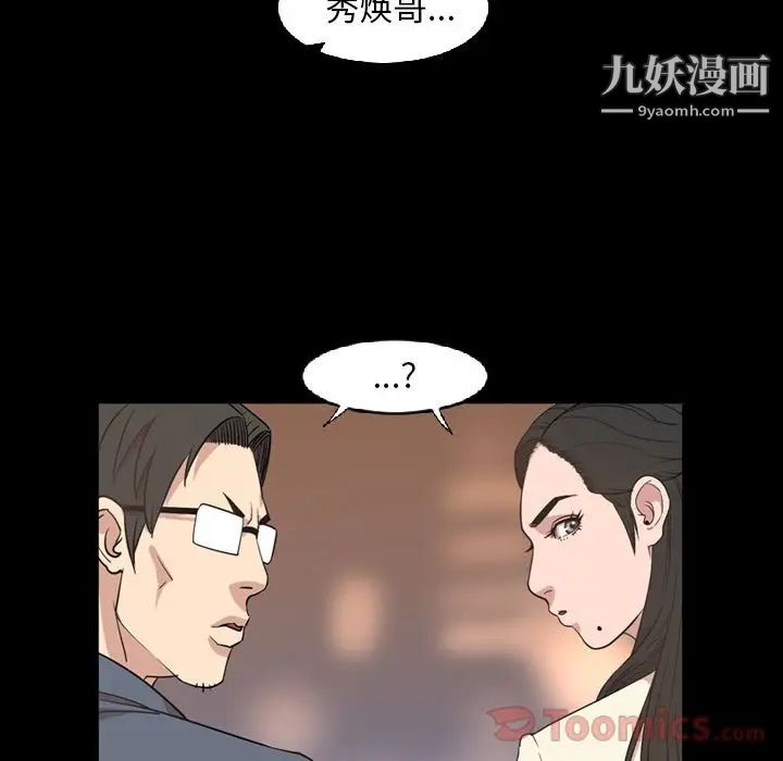 今天有空嗎？第16话