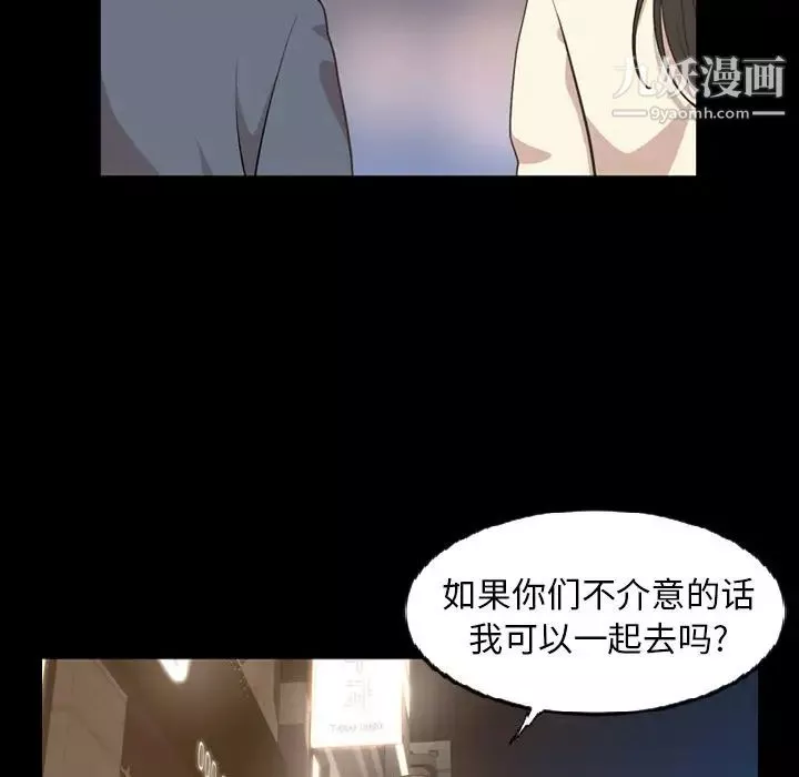 今天有空嗎？第16话