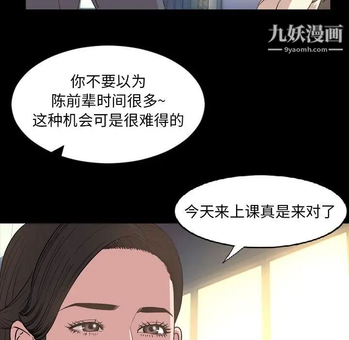 今天有空嗎？第16话