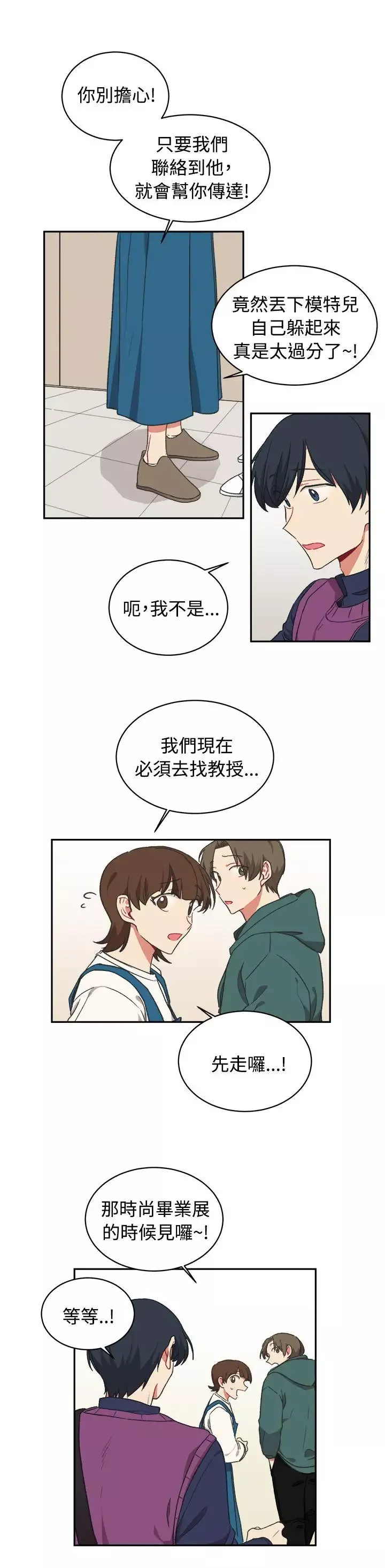 [BL]一不小心掰彎你第15話