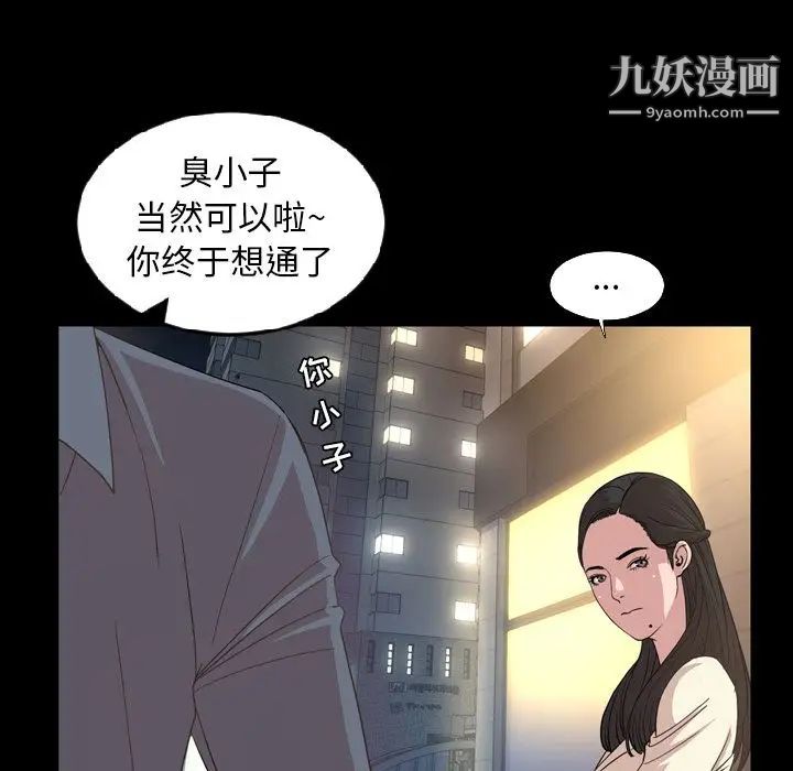 今天有空嗎？第16话