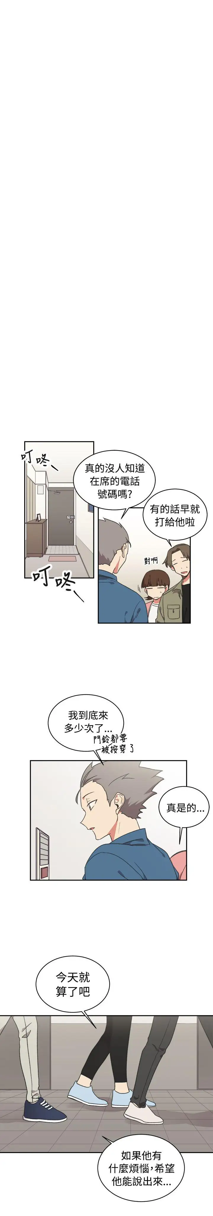 [BL]一不小心掰彎你第15話