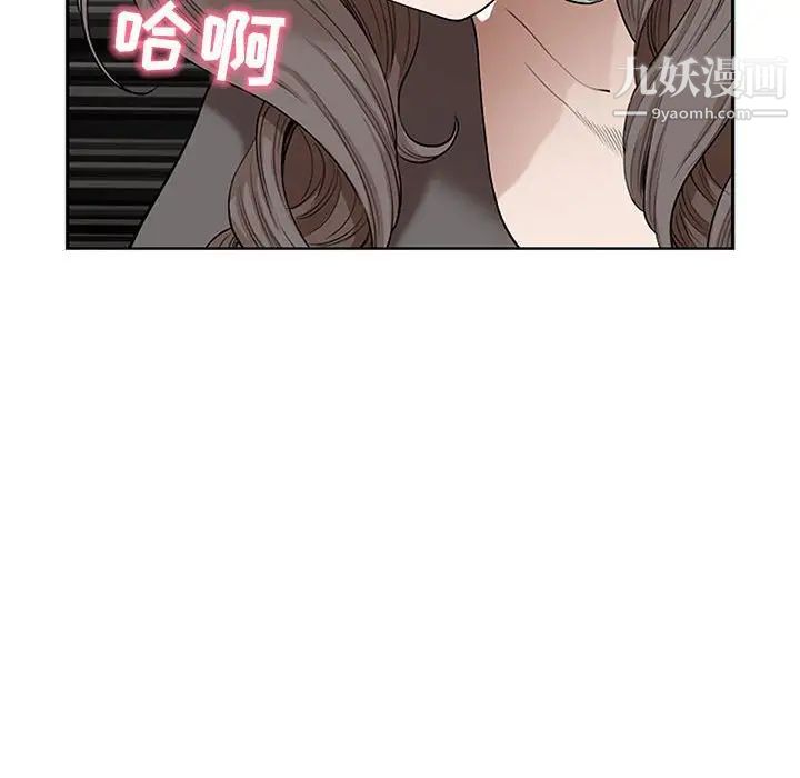 我老公是雙胞胎第3話