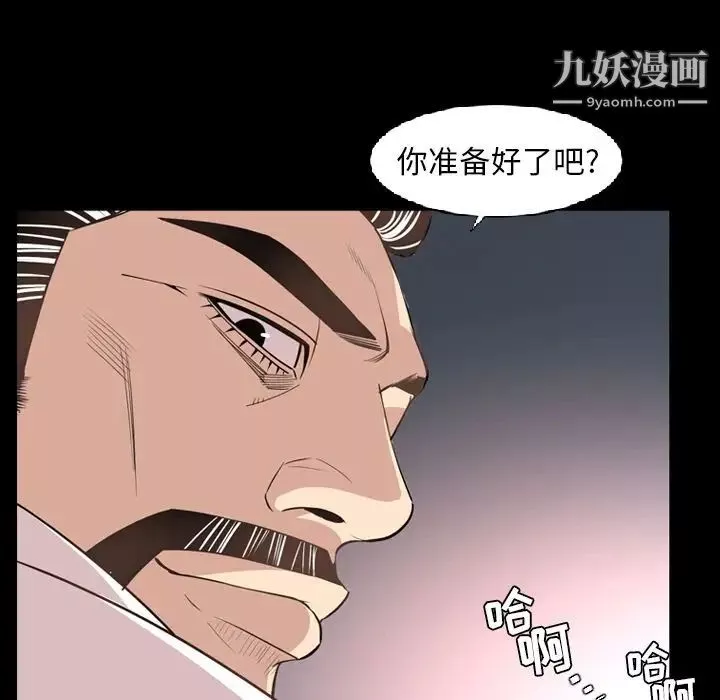 今天有空嗎？第16话
