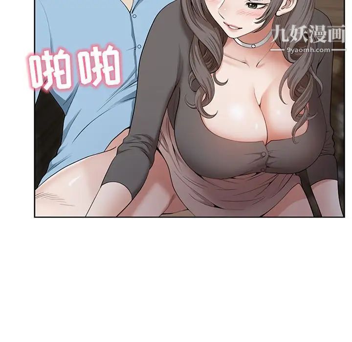 我老公是雙胞胎第3話