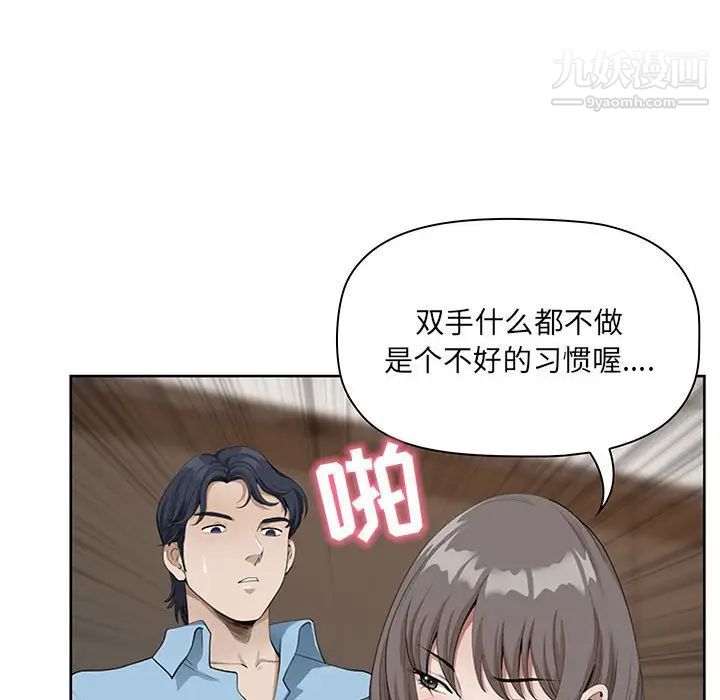 我老公是雙胞胎第3話