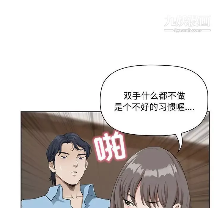 我老公是雙胞胎第3話