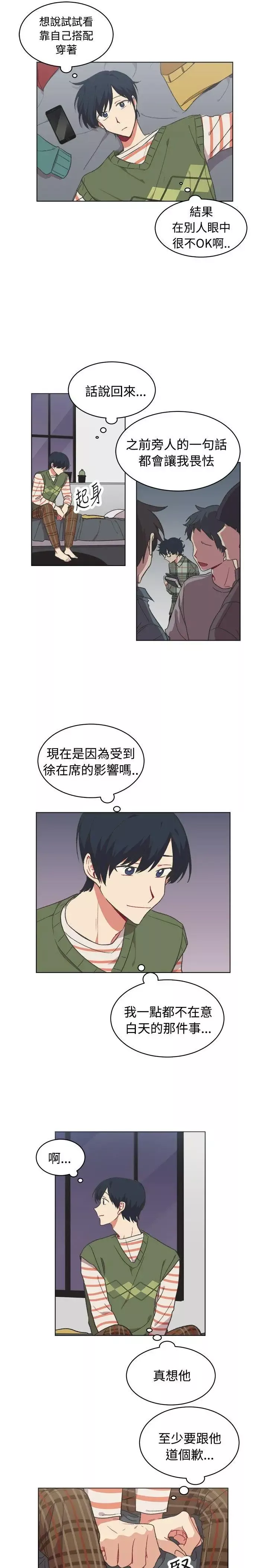 [BL]一不小心掰彎你第16話
