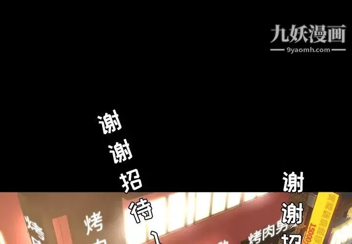 今天有空嗎？第17话