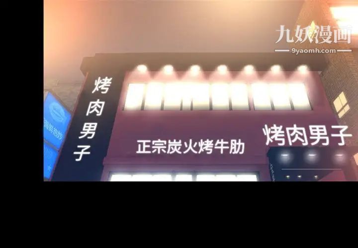 今天有空嗎？第17话
